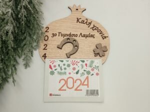 ΞΥΛΙΝΟ ΗΜΕΡΟΛΟΓΙΟ ΡΟΔΙ