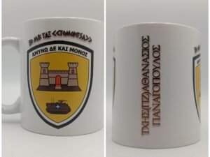 ΚΟΥΠΑ ΜΕ ΕΜΒΛΗΜΑ ΣΤΡΑΤΙΩΤΙΚΗΣ ΜΟΝΑΔΑΣ