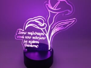 ΚΡΙΝΟ ΜΕ ΑΦΙΕΡΩΣΗ