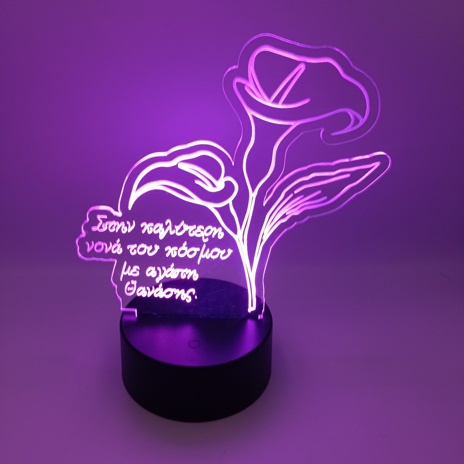 ΚΡΙΝΟ ΜΕ ΑΦΙΕΡΩΣΗ