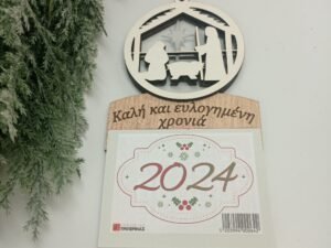 ΗΜΕΡΟΛΟΓΙΟ ΑΠΟΣΠΩΜΕΝΟ ΣΤΟΛΙΔΙ ΦΑΤΝΗ