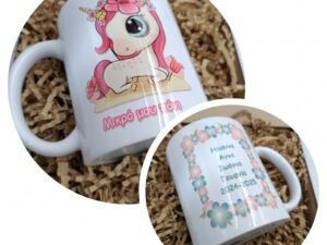 ΚΟΥΠΑ ΜΙΚΡΟ ΜΟΥ ΠΟΝΙ