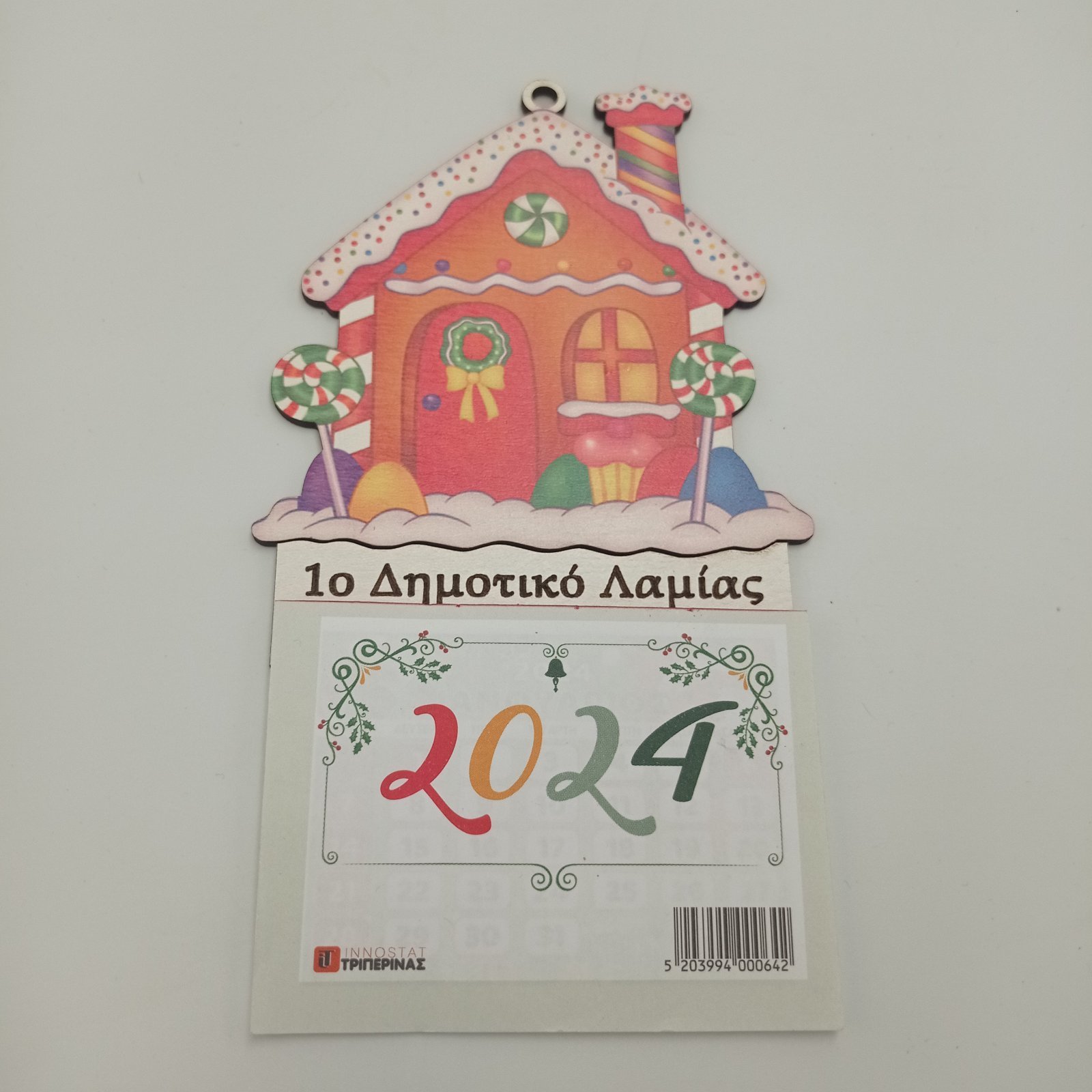 ΗΜΕΡΟΛΟΓΙΟ ΖΑΧΑΡΟΣΠΙΤΟ - Image 2