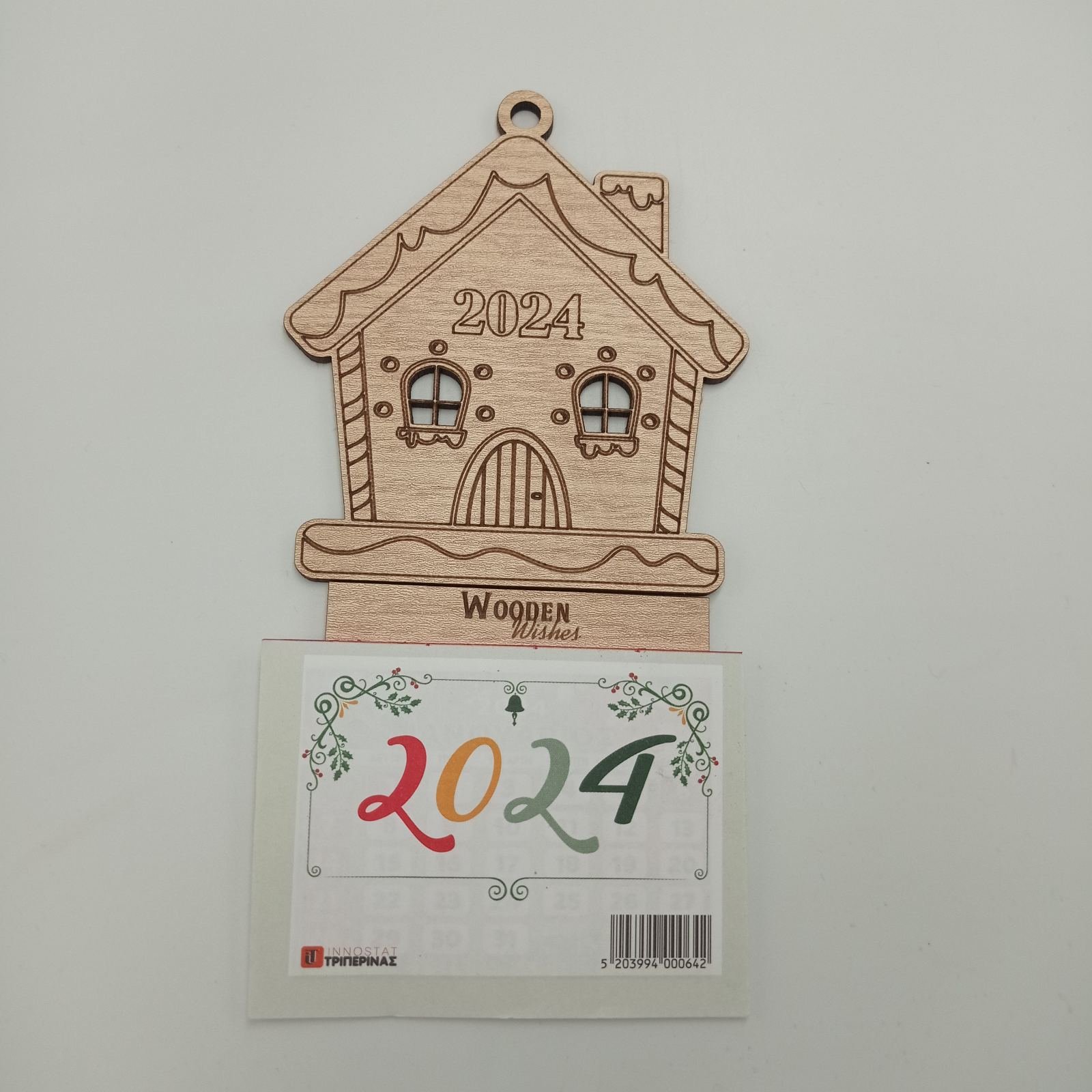 ΗΜΕΡΟΛΟΓΙΟ ΖΑΧΑΡΟΣΠΙΤΟ