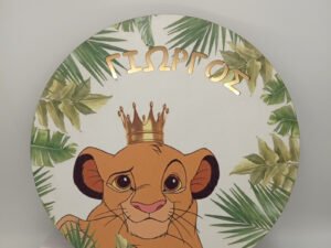 ΕΠΙΤΟΙΧΙΟ ΦΩΤΙΣΤΙΚΟ ΒΑΣΙΛΙΑΣ ΤΩΝ ΛΙΟΝΤΑΡΙΩΝ