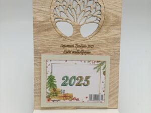 Όρθιο ξύλινο ημερολόγιο με διάτρητο δέντρο της ζωής και ημερολόγιο 2025