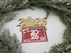 ΞΥΛΙΝΟ ΗΜΕΡΟΛΟΓΙΟ 2026