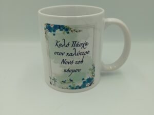 ΚΟΥΠΑ ΣΤΟΝ ΚΑΛΥΤΕΡΟ ΝΟΝΟ