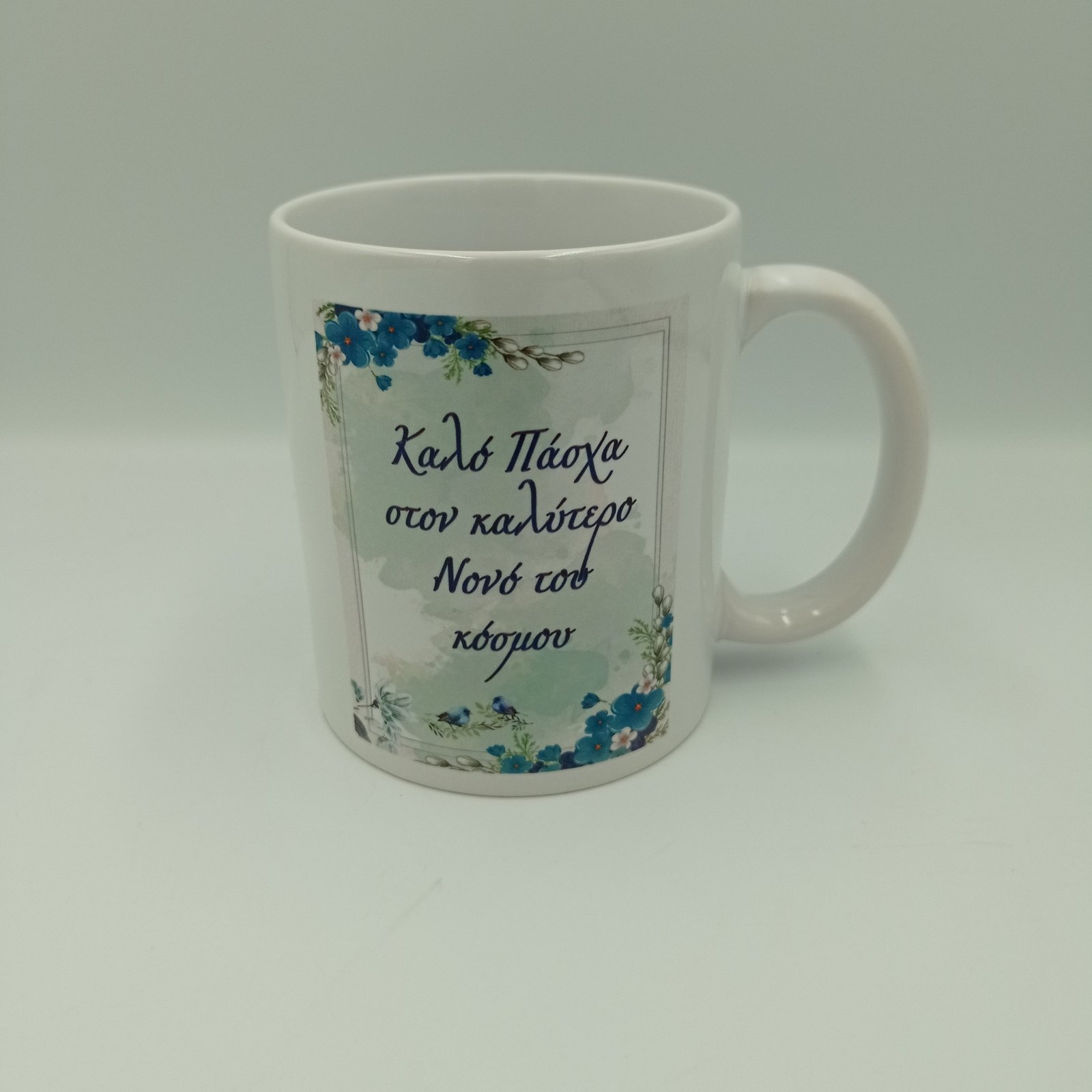 ΚΟΥΠΑ ΣΤΟΝ ΚΑΛΥΤΕΡΟ ΝΟΝΟ