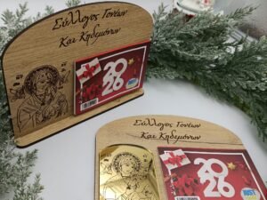 ΞΥΛΙΝΟ ΗΜΕΡΟΛΟΓΙΟ ΜΕ ΑΓΙΟΥΣ