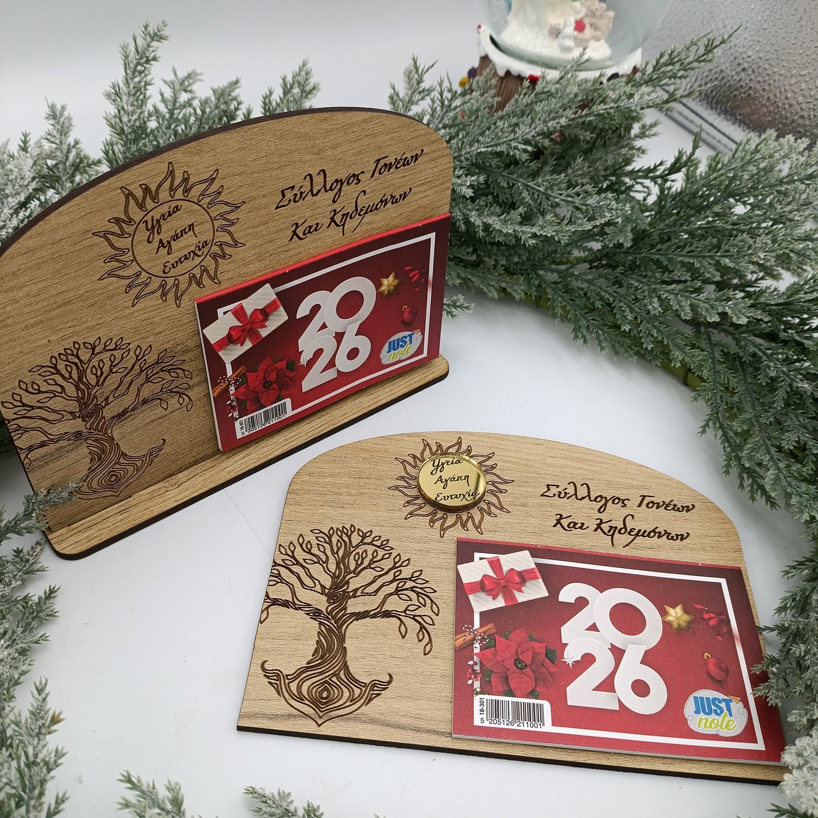 ΞΥΛΙΝΟ ΗΜΕΡΟΛΟΓΙΟ ΔΕΝΤΡΟ ΖΩΗΣ