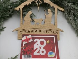 ΞΥΛΙΝΟ ΗΜΕΡΟΛΟΓΙΟ ΦΑΤΝΗ