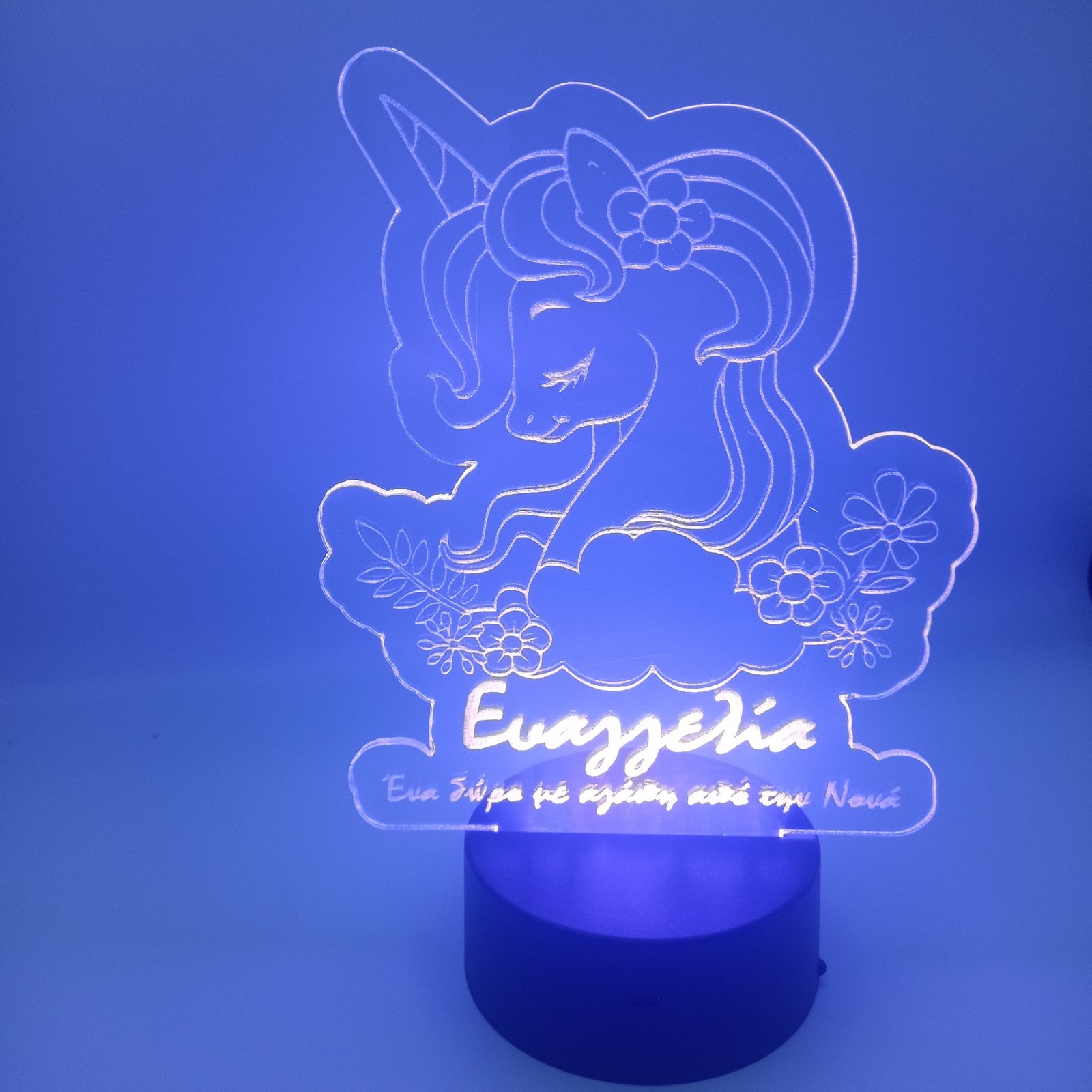 ΦΩΤΙΣΤΙΚΟ UNICORN
