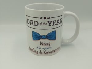 ΚΟΥΠΑ ΓΙΑ ΤΟΝ ΚΑΛΥΤΕΡΟ ΜΠΑΜΠΑ