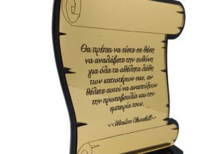 ΠΛΑΚΕΤΑ ΠΑΠΥΡΟΣ PLEXIGLASS