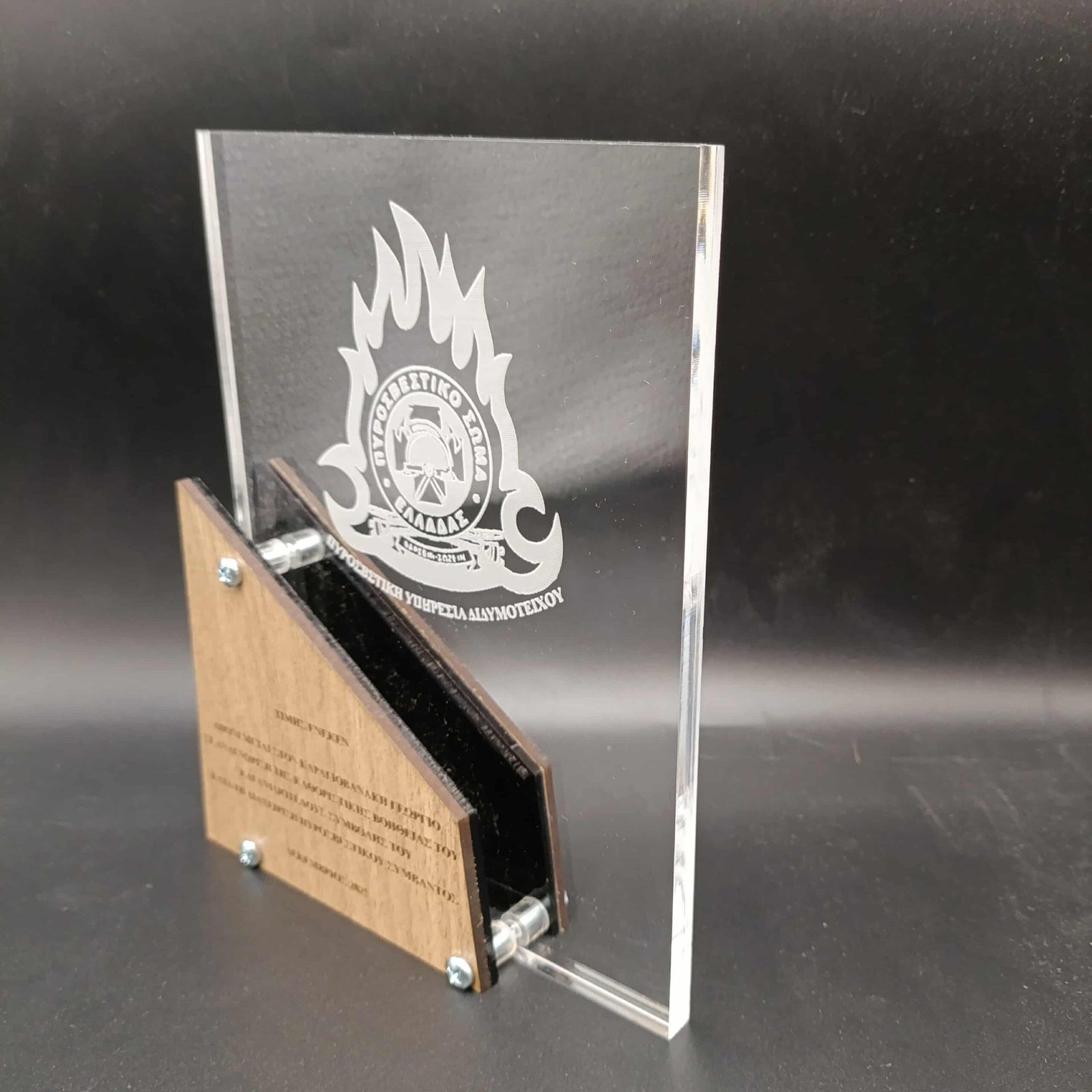 ΠΛΑΚΕΤΑ ΑΚΑΝΟΝΙΣΤΗ - Image 2