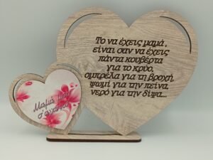 ΑΝΑΜΝΗΣΤΙΚΟ ΚΑΡΔΟΥΛΕΣ ΓΙΑ ΤΗΝ ΜΑΜΑ