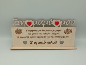 ΑΝΑΜΝΗΣΤΙΚΟ ΣΤΗΝ ΜΑΜΑ ΜΟΥ