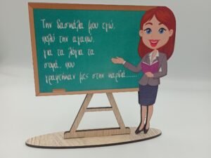 ΣΧΟΛΙΚΟ ΑΝΑΜΝΗΣΤΙΚΟ