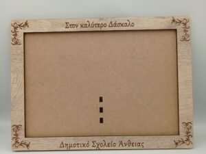 ΚΟΡΝΙΖΑ ΜΕ ΑΦΙΕΡΩΣΗ