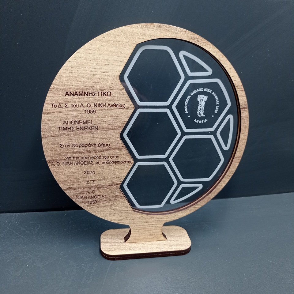 ΑΝΑΜΝΗΣΤΙΚΟ ΜΠΑΛΑ