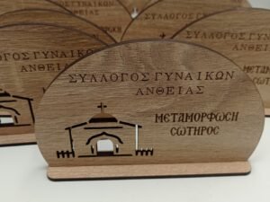 ΑΝΑΜΝΗΣΤΙΚΟ ΕΚΚΛΗΣΙΑ