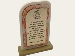 ΑΝΑΜΝΗΣΤΙΚΟ ΦΛΟΡΑΛ