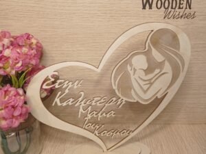 ΑΝΑΜΝΗΣΤΙΚΟ ΑΓΚΑΛΙΑ ΤΗΣ ΜΑΜΑΣ