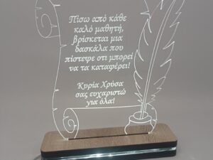 ΦΩΤΙΣΤΙΚΟ ΠΑΠΥΡΟΣ