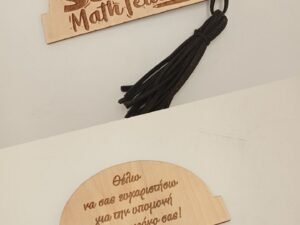 ΣΕΛΙΔΟΔΕΙΚΤΗΣ ΜΟΙΡΟΓΝΩΜΟΝΙΟ