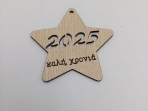 ΞΥΛΙΝΟ ΣΤΟΛΙΔΙ ΑΣΤΕΡΑΚΙ ΜΕ ΤΟ ΕΤΟΣ ΚΑΙ ΕΥΧΗ