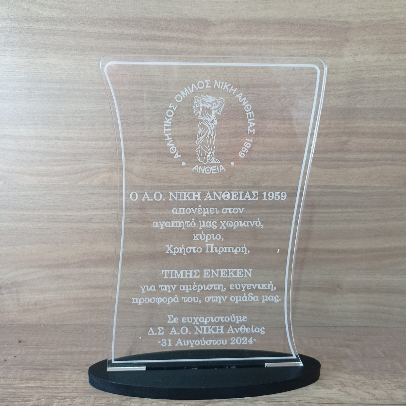 ΠΛΑΚΕΤΑ ΔΙΑΦΑΝΟ PLEXYGLASS