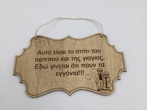 ΤΑΜΠΕΛΑΚΙ ΑΝΑΜΝΗΣΤΙΚΟ