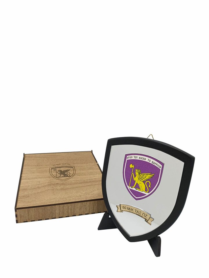 ΞΥΛΙΝΗ ΠΛΑΚΕΤΑ ΜΕ ΑΣΗΜΙ ΠΡΟΣΟΨΗ - Image 2