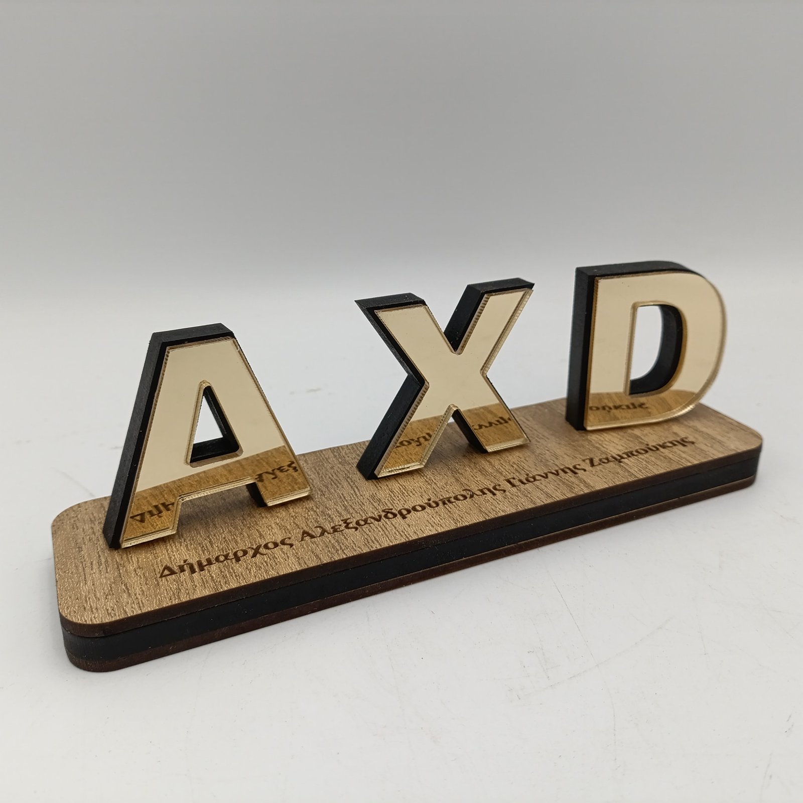 ΑΝΑΜΝΗΣΤΙΚΟ AXD