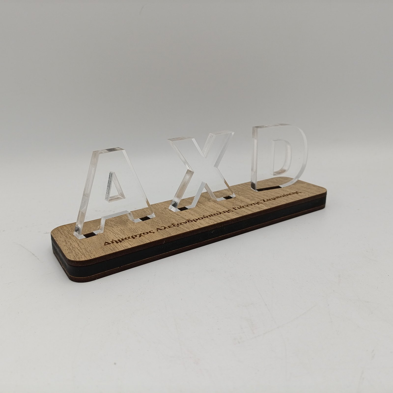 ΑΝΑΜΝΗΣΤΙΚΟ AXD - Image 2