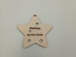 ΞΥΛΙΝΟ ΣΤΟΛΙΔΙ ΑΣΤΕΡΑΚΙ