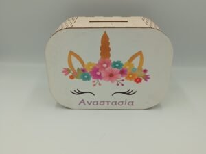 ΞΥΛΙΝΟΣ ΚΟΥΜΠΑΡΑΣ ΜΕ ΕΓΧΡΩΜΗ ΕΚΤΥΠΩΣΗ