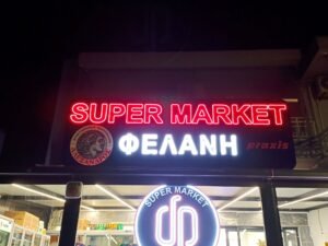 ΠΙΝΑΚΙΔΑ NEON LED