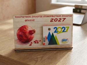 Επιτραπέζιο ξύλινο ημερολόγιο 2027 με ρεαλιστικό ρόδι και επιγραφή συλλόγου Θράκης