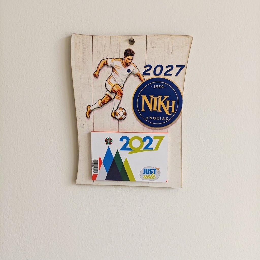 Επιτοίχιο ξύλινο ημερολόγιο 2027 με ποδοσφαιριστή και σήμα αθλητικού συλλόγου