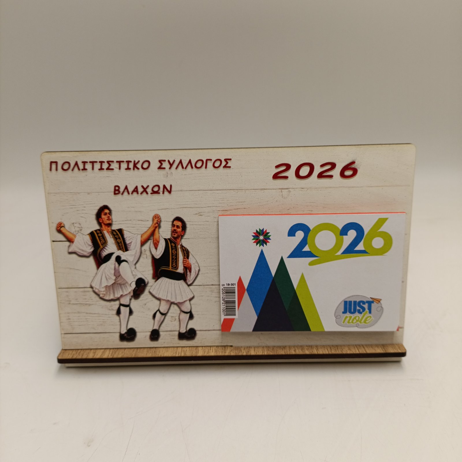 Ξύλινο ημερολόγιο με χορευτές με βλάχικες φορεσιές και ημερολόγιο 2026